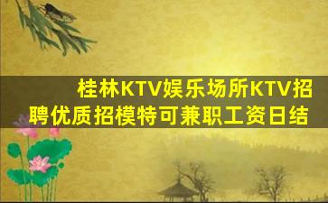 山西夜场招聘